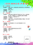 公司宣传彩页