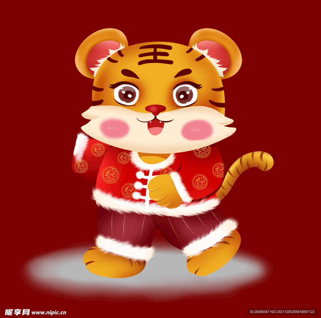 老虎卡通素材 