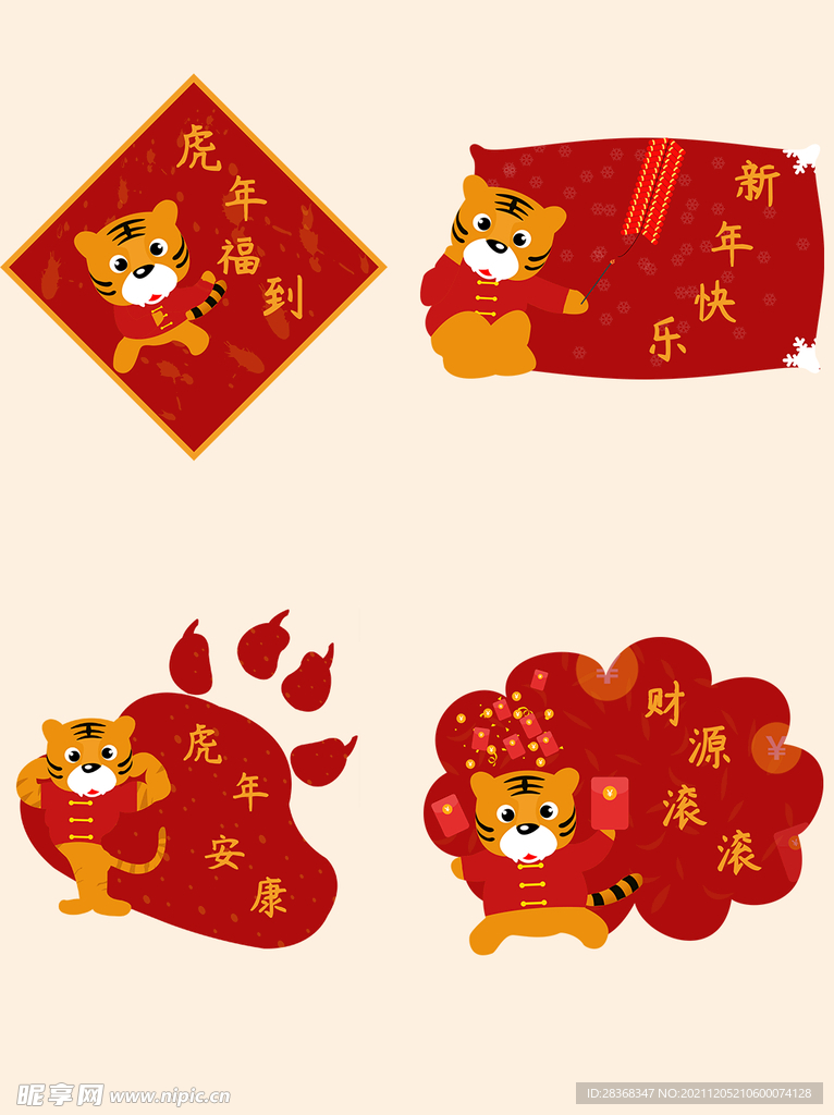 老虎卡通素材   
