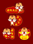 老虎卡通素材