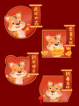 老虎卡通素材