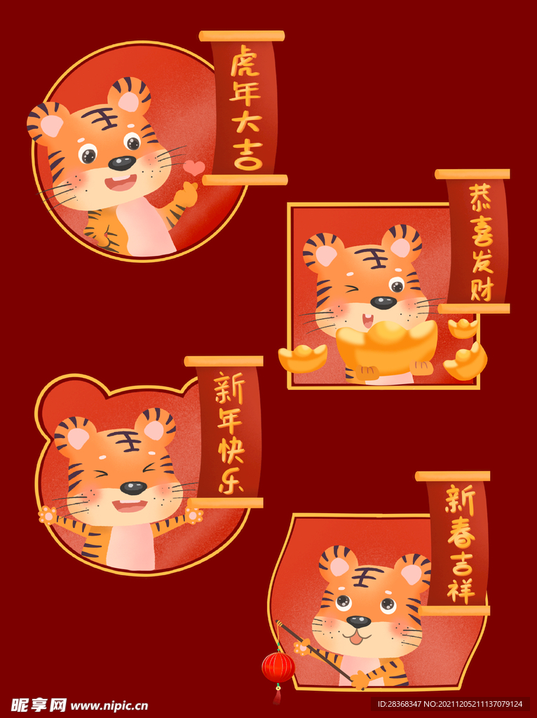 老虎卡通素材