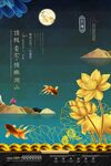 地产海报
