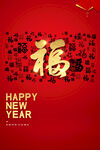 虎年新年