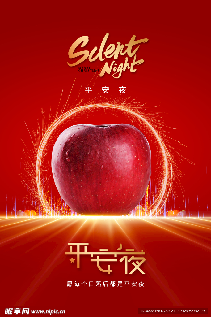 平安夜