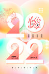 虎年新年