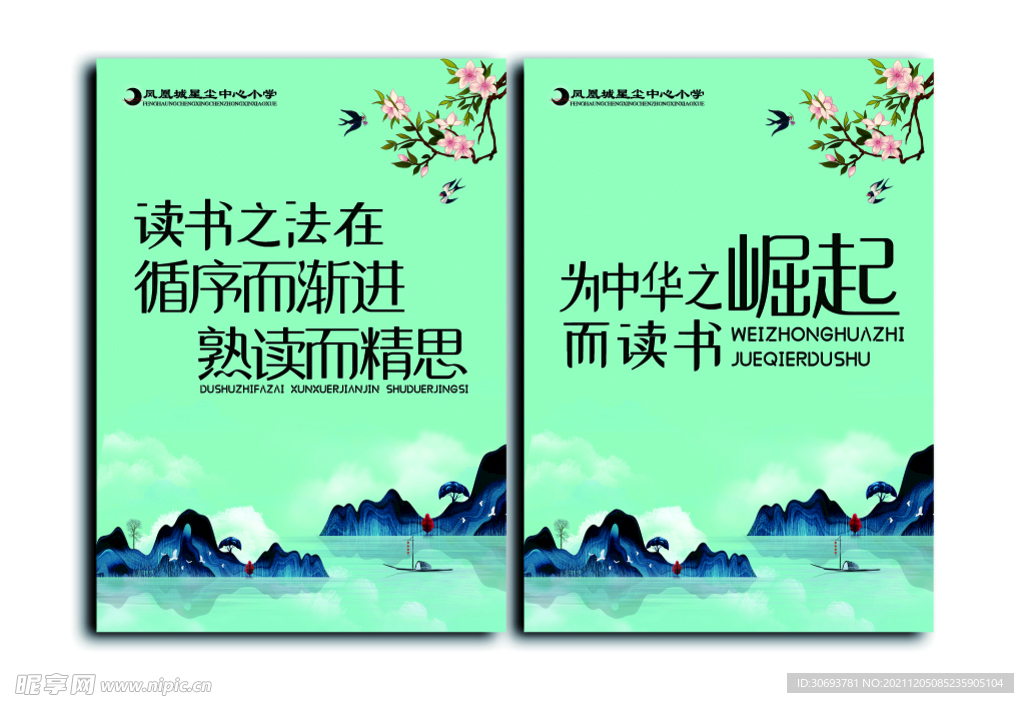 校园文化 挂画