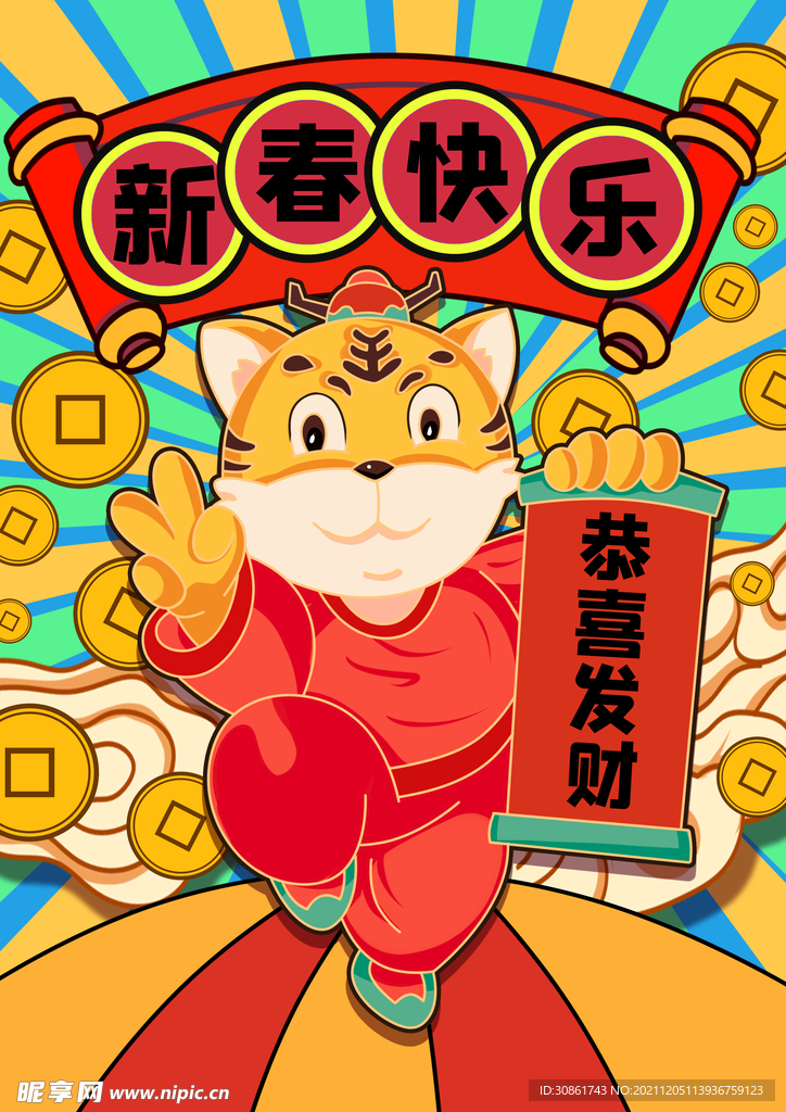 国潮插画