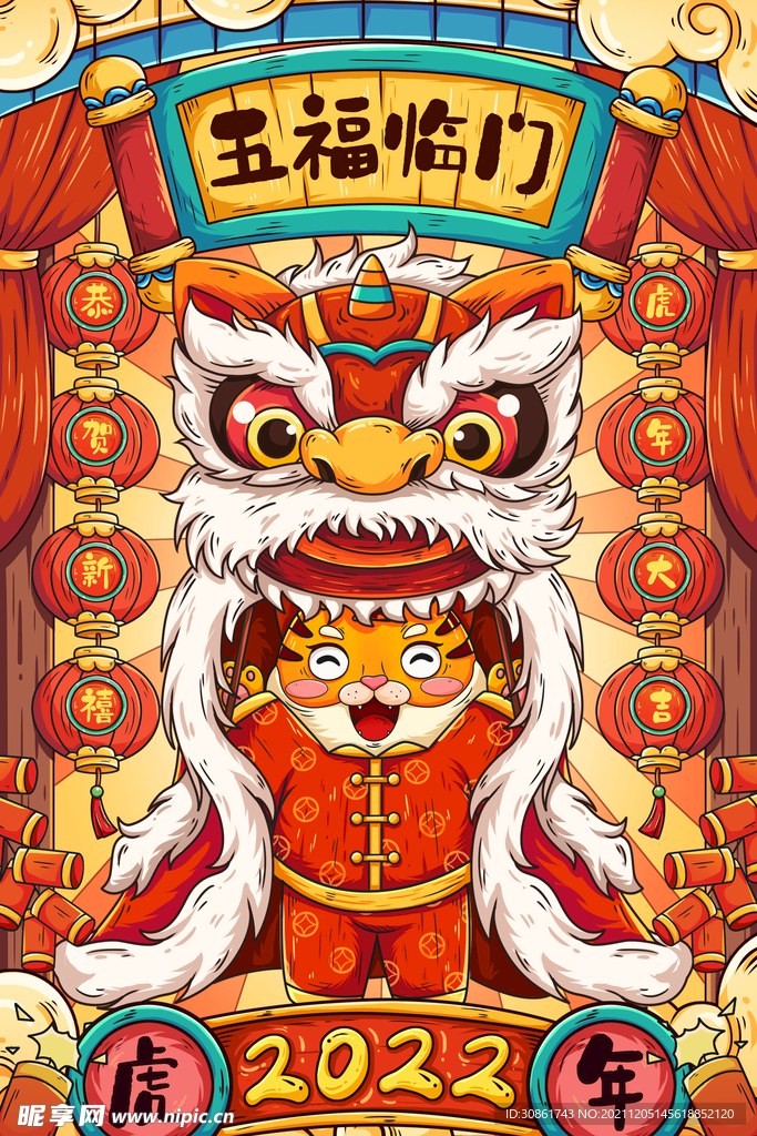国潮插画