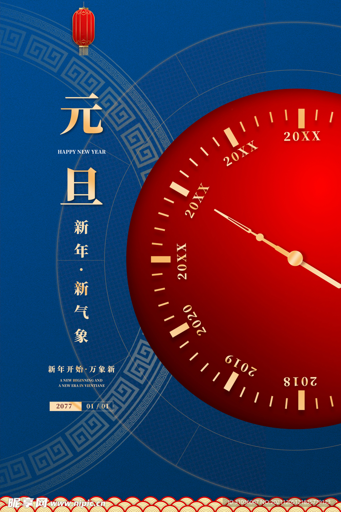 元旦