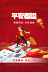 春运
