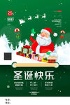 圣诞快乐