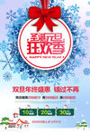 圣诞元旦狂欢季