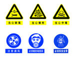 安全标志  