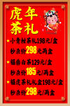 虎年海报