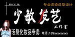 理发店门头