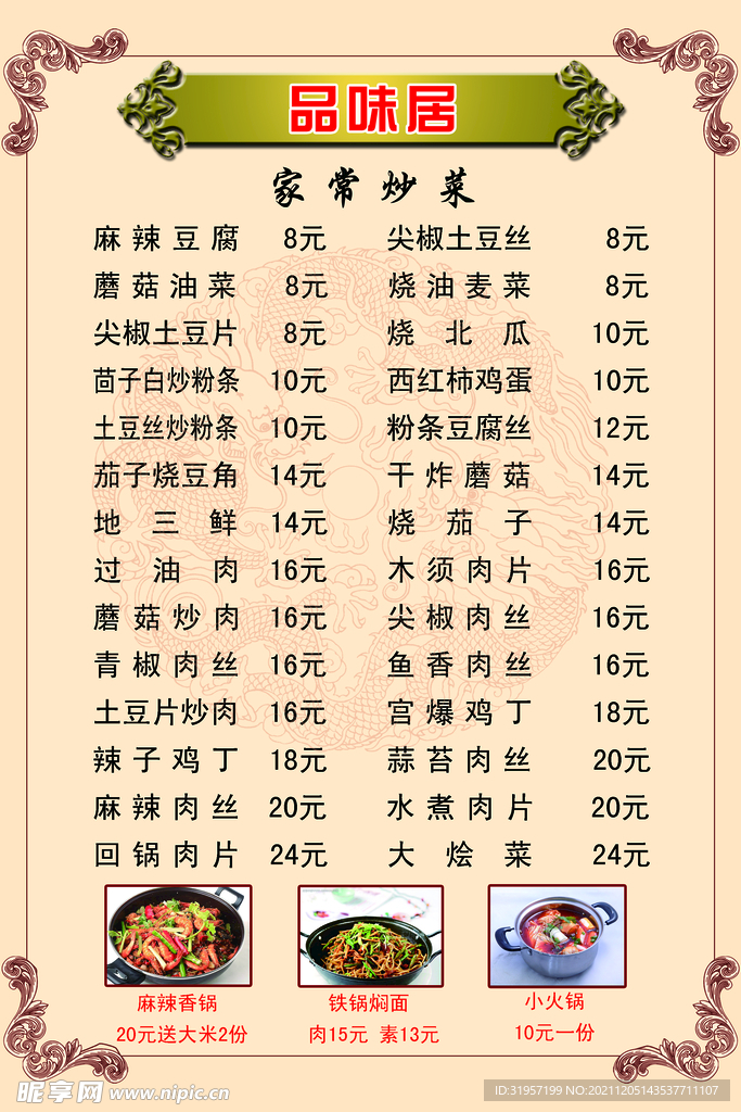 菜单