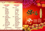 菜单A3
