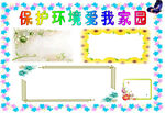 元旦手抄报