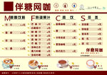 网咖价目表