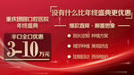 年终盛典