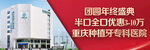年终盛典
