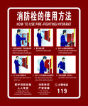 消防栓