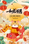 2022虎年