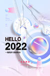 2022虎年