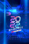 2022虎年