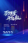 2022虎年