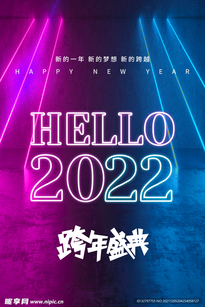 2022虎年