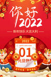2022虎年