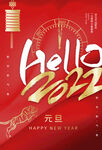 2022虎年