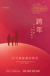 2022虎年