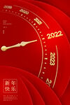 2022虎年