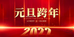 2022虎年