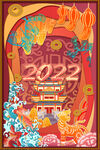 2022虎年