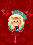 大红色简约喜庆元旦海报