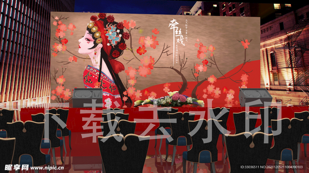 舞台效果图