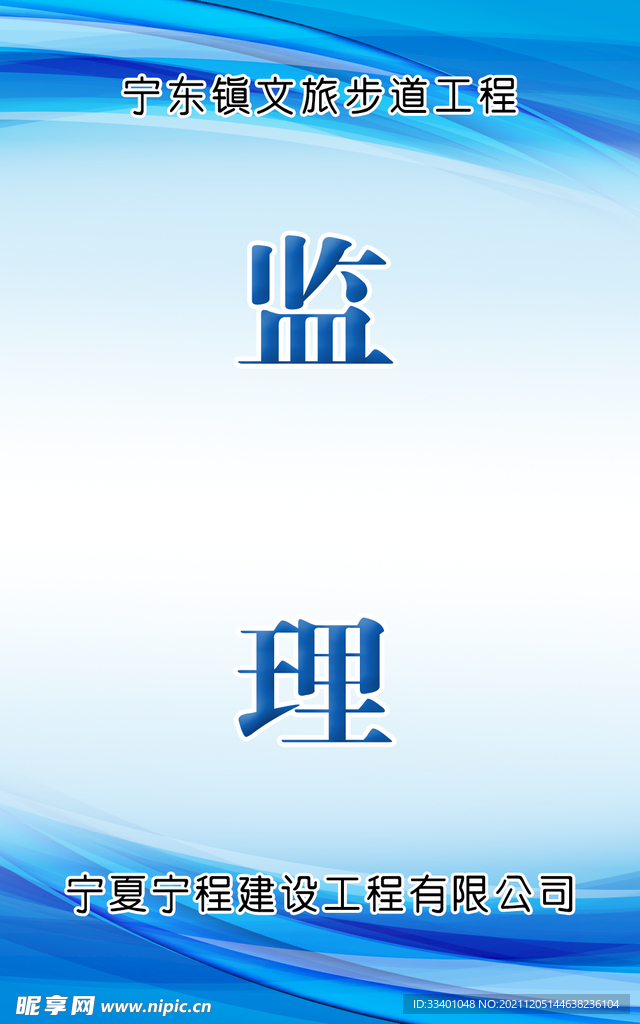 工作证