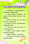 幼儿园教职工职业道德规范