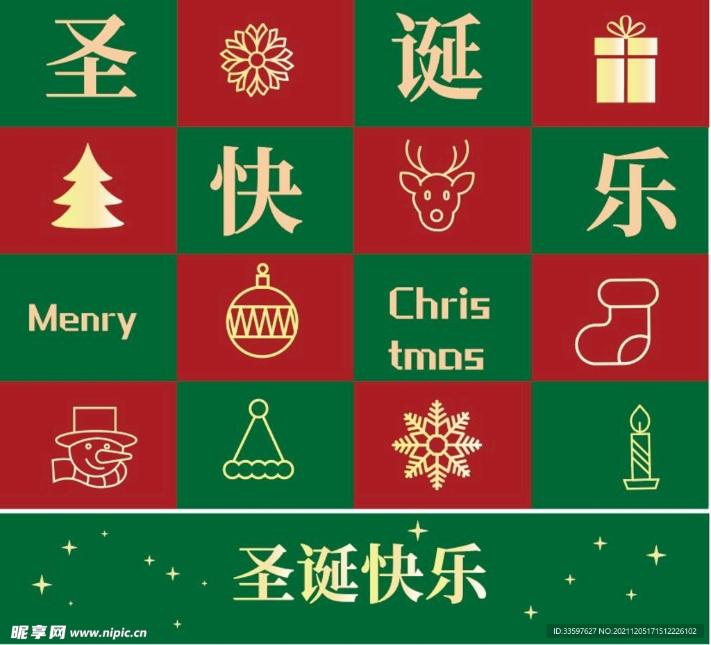 圣诞包装