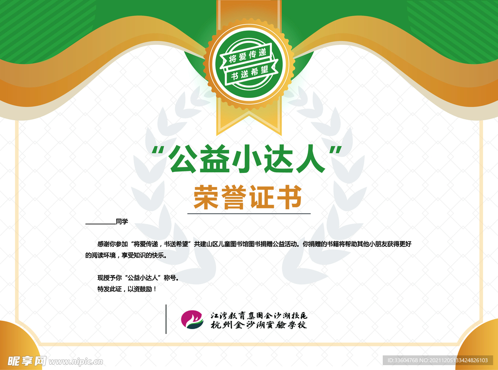 荣誉证书