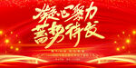 年会  