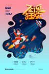 圣诞节海报  