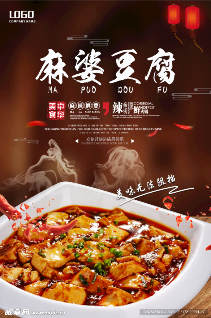 麻婆豆腐