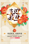 大气创意圣诞节节日宣传海报
