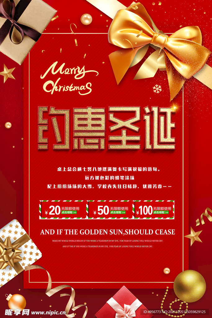 简约圣诞节圣诞狂欢节海报 