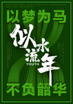 立体字海报